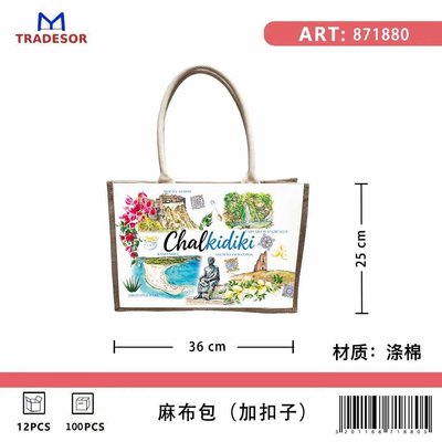 Τουριστική τσάντα λινή με κουμπί - Chalkidiki - 36*25*16cm - 871880