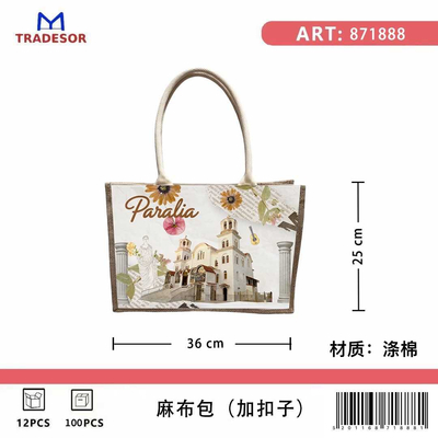 Τουριστική τσάντα λινή με κουμπί - Paralia - 36*25*16cm - 871888