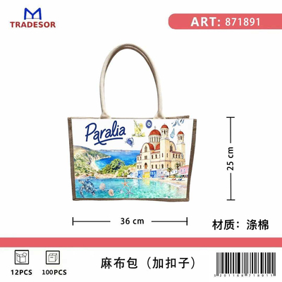 Τουριστική τσάντα λινή με κουμπί - Paralia - 36*25*16cm - 871891