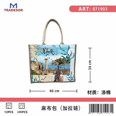 Τουριστική τσάντα λινή με φερμουάρ - Chalkidiki - 40*34*19cm - 871903