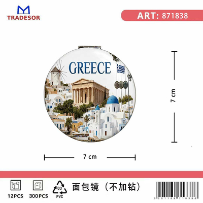 Kαθρέπτης τσέπης Souvenir - Greece - 7*7*3cm - 871838