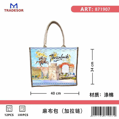 Τουριστική τσάντα λινή με φερμουάρ - Thessaloniki - 40*34*19cm - 871907