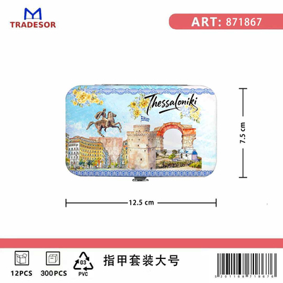 Σετ περιποίησης νυχιών σε θήκη Souvenir - Thessaloniki - 871867