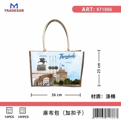 Τουριστική τσάντα λινή με κουμπί - Thessaloniki - 36*25*16cm - 871886