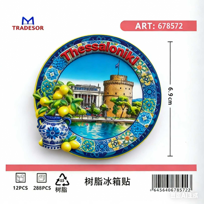 Τουριστικό μαγνητάκι Souvenir - Σετ 12pcs - Thessaloniki - 678572