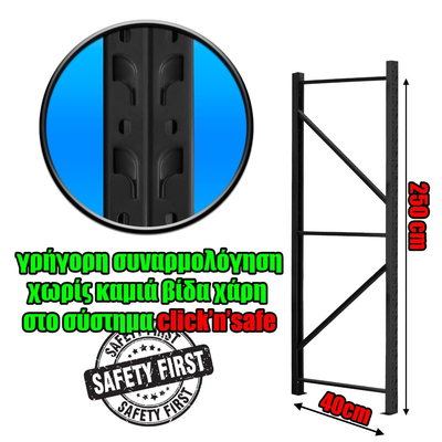 Κολώνα Βαρέως Τύπου 250x40 Μαύρο