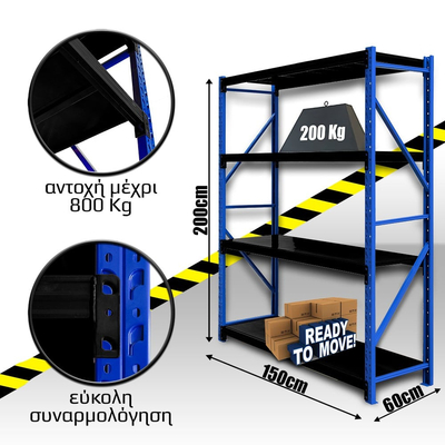 Ράφια Βαρέως Τύπου 200x150x60 Μπλε-Μαύρο
