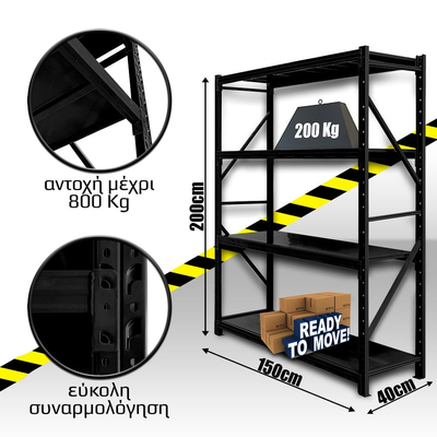 Ράφια Βαρέως Τύπου 200x150x40 Μαύρο