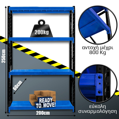 Ράφια Βαρέως Τύπου 250x200x60 Μαύρο-Μπλε