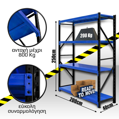 Ράφια Βαρέως Τύπου 250x200x40 Μαύρο-Μπλε