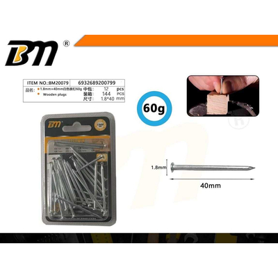 Καρφιά πρόκες - 1.8mm×40mm - Σετ 12 πακέτα των 60g - 200799