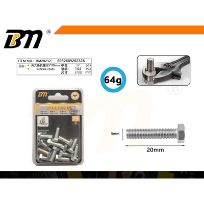 Εξάγωνη βίδα με πάσο - 5mm*20mm - 64g - Σετ 12 πακέτα - 202328