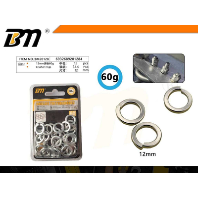 Ροδέλες ασφαλείας Γκρόβερ - 12mm - 60g - Σετ 12 πακέτα - 201284