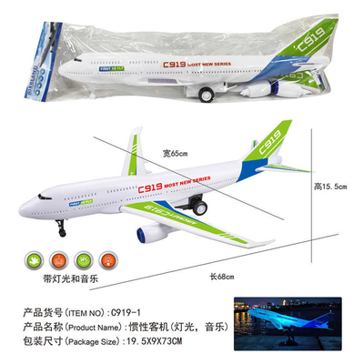 Ηλεκτρονικό αεροπλάνο με ήχο - C919-1 - 233300