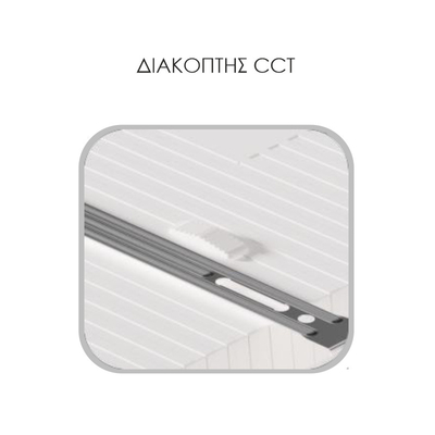 EL191003 | EL191003 | 3CCT LED PANEL 24W|IP20|3000K-4000K-6500K|2400lm|120⁰|ΣΤΡΟΓΓΥΛΟ|WHITE RAL9003 {enjoysimplicity}™