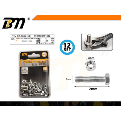 Εξάγωνη βίδα με παξιμάδι - M5x12mm+M5 - Σετ 12 πακέτα των 15 ζευγαριών - 201802