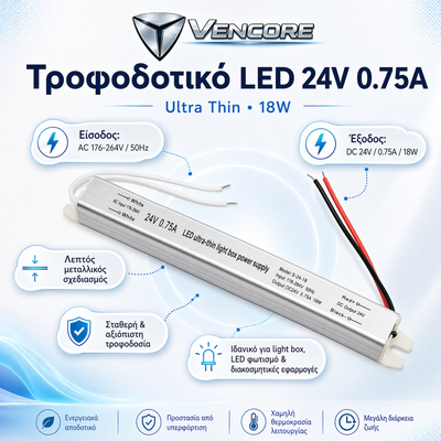 VenCore 6614-50004 - Aluminium Ultra Slim Power Supply 18W 24V 0.75A - Τροφοδοτικό Αλουμινίου Εξαιρετικά Λεπτού Προφίλ 230 Volt σε 24 Volt 18 Watt 0.75 Ampere - Μ17.5 x Π2 x Υ2cm