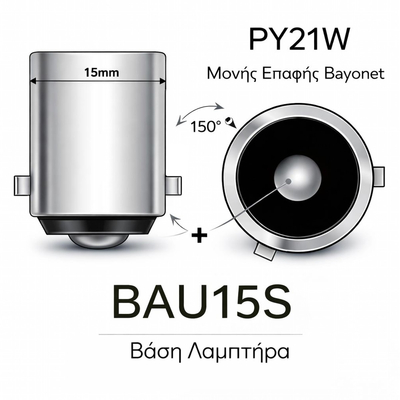 VenCore 3216-10169 - BAU15S PY21W CanBus Gen4 - Λάμπα LED για Βάση BAU15S PY21W CanBus Gen4 18 SMD 3020 9W 1960 Lumen 8-48 Volt Πορτοκαλί