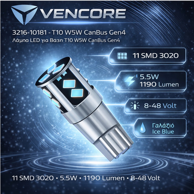 VenCore 3216-10181 - T10 W5W CanBus Gen4 - Λάμπα LED για Βάση T10 W5W CanBus Gen4 11 SMD 3020 5.5W 1190 Lumen 8-48 Volt Γαλάζιο Ice Blue