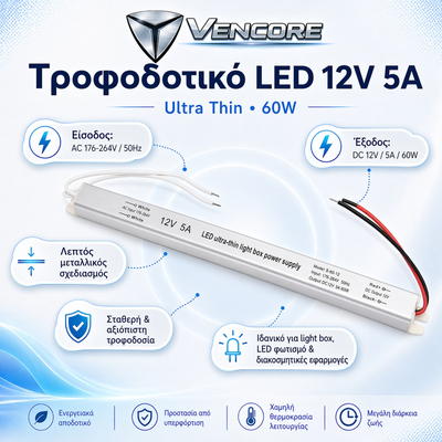 VenCore 6614-50005 - Aluminium Ultra Slim Power Supply 60W 12V 5A - Τροφοδοτικό Αλουμινίου Εξαιρετικά Λεπτού Προφίλ 230 Volt σε 12 Volt 60 Watt 5 Ampere - Μ31.3 x Π2 x Υ2cm