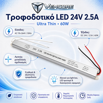 VenCore 6614-50006 - Aluminium Ultra Slim Power Supply 60W 24V 2.5A - Τροφοδοτικό Αλουμινίου Εξαιρετικά Λεπτού Προφίλ 230 Volt σε 24 Volt 60 Watt 2.5 Ampere - Μ31.3 x Π2 x Υ2cm