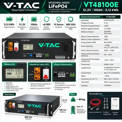V-TAC Σύστημα Αποθήκευσης Ενέργειας LiFePO4 τύπου rack 5.12KWh 51.2V 100Ah με Οθόνη, BMS 100A, CEI-021 11377