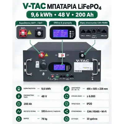 μπαταρία V-TAC LiFePO4 χωρητικότητας 9,6 kWh