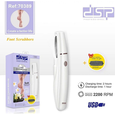 Ηλεκτρική λίμα περιποίησης ποδιών - 70389 - DSP - 615228