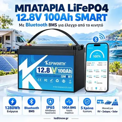 KEPWORTH μπαταρία LiFePO4 12.8V 100Ah με Bluetooth BMS