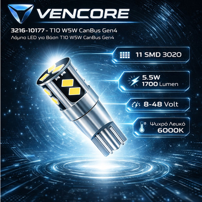 VenCore 3216-10177 - T10 W5W CanBus Gen4 - Λάμπα LED για Βάση T10 W5W CanBus Gen4 11 SMD 3020 5.5W 1700 Lumen 8-48 Volt Ψυχρό Λευκό 6000K