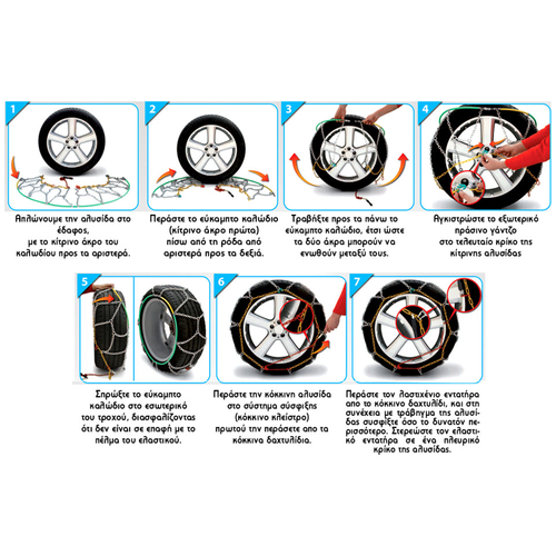 ΑΛΥΣΙΔΕΣ ΧΙΟΝΙΟΥ 4X4/SUV S-16 16MM GR26 LAMPA - 2 ΤΕΜ.