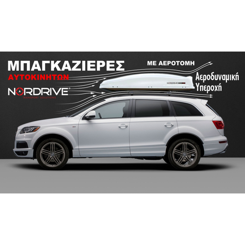 ΜΠΑΓΚΑΖΙΕΡΑ ΟΡΟΦΗΣ NORDRIVE BOX 430 LT ΛΕΥΚΟ ΧΡΩΜΑ ΜΕ ΓΥΑΛΙΣΤΕΡΗ ΥΦΗ - 1 ΤΕΜ.