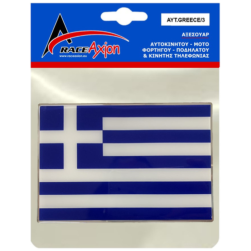 GREECE ΑΥΤΟΚΟΛΛΗΤΗ ΕΛΛΗΝΙΚΗ ΣΗΜΑΙΑ 13,8 X 9,4 cm ΜΠΛΕ/ΛΕΥΚΟ/ΧΡΩΜΙΟ ΜΕ ΕΠΙΚΑΛΥΨΗ ΕΠΟΞΕΙΔΙΚΗΣ ΡΥΤΙΝΗΣ (ΥΓΡΟ ΓΥΑΛΙ) - 1 ΤΕΜ.