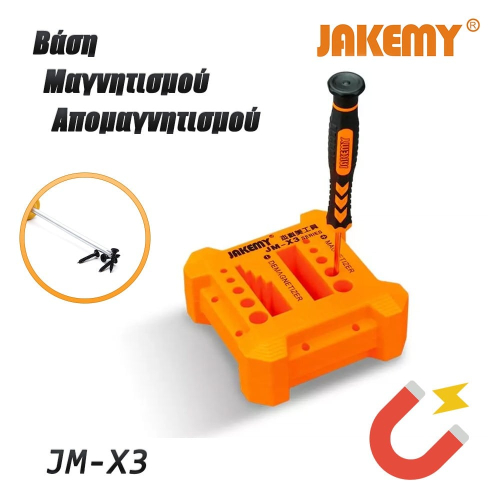 Βάση Μαγνητισμού-Απομαγνητισμού JM-X3 JAKEMY