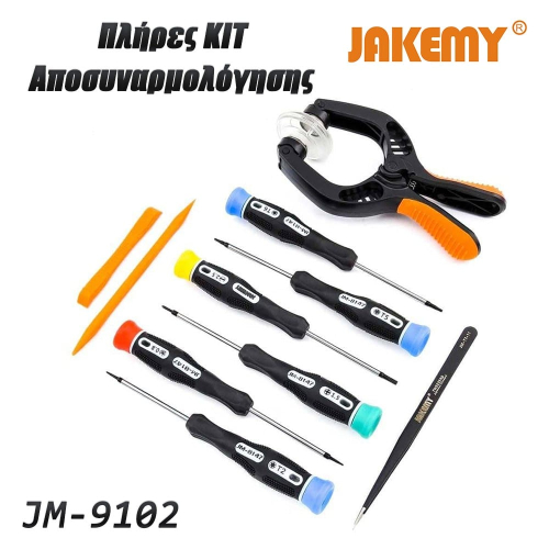 Σετ Εργαλείων Αποσυναρμολόγησης για Κινητά JM-9102 JAKEMY
