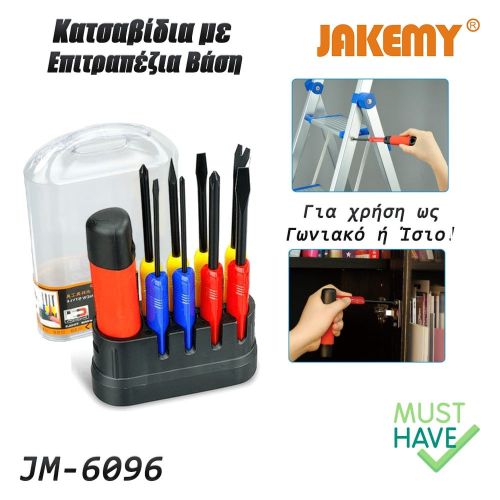 Σετ κατσαβιδιών αποσυναρμολόγησης JM-6096 JAKEMY