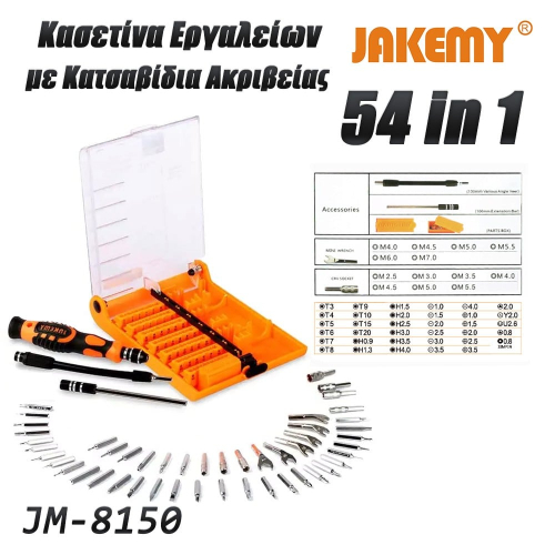 Κατσαβίδι με Σετ Μυτών JM-8150 JAKEMY