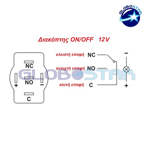 Διακοπτάκι LED ON/OFF 12 Volt DC 4 Ampere Κόκκινο GloboStar 05056