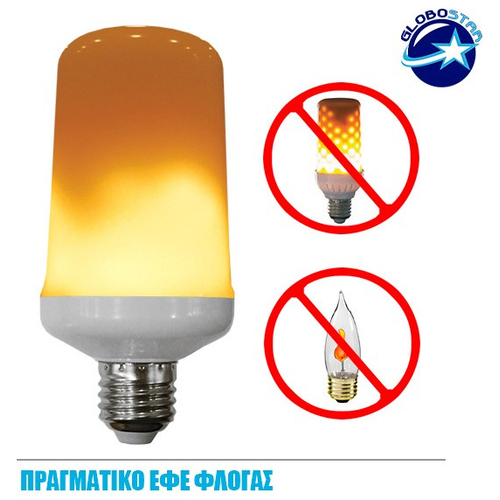 Διακοσμητική Λάμπα LED 9W E27 Εφέ Φλόγας με Εναλλαγή Αναστροφής Μοιρών & 4 Λειτουργίες GloboStar 44441