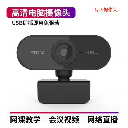 Κάμερα Η/Υ - Webcam - Full HD - Q16 - USB - 883273