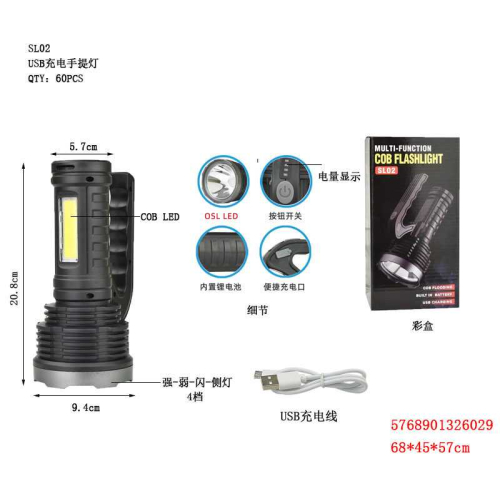 Επαναφορτιζόμενος φακός LED - SL02 - 326029