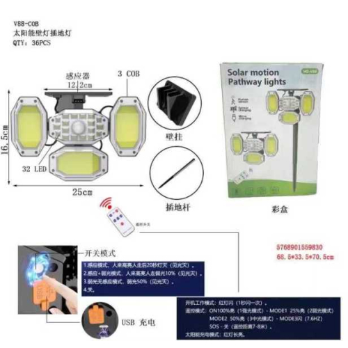 Ηλιακός προβολέας LED με αισθητήρα κίνησης – V88COB - 559830