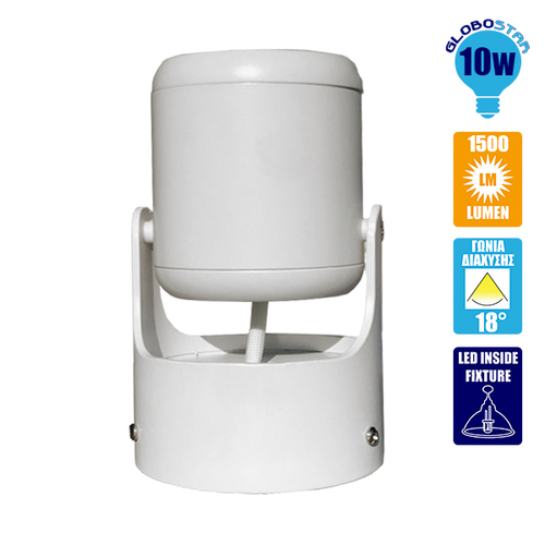 LED Φωτιστικό Σποτ Οροφής με Σπαστή Βάση White Body 10W 230V 1450lm 24° Φυσικό Λευκό 4500k GloboStar 93007