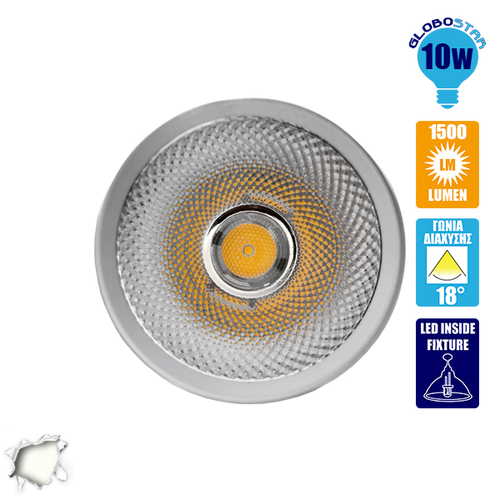 LED Φωτιστικό Σποτ Οροφής με Σπαστή Βάση White Body 10W 230V 1450lm 24° Φυσικό Λευκό 4500k GloboStar 93007