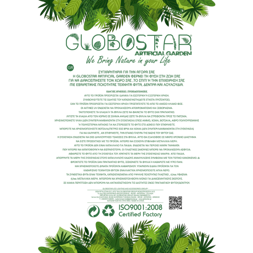 GloboStar® Artificial Garden PHOENIX PALM TREE 20968 Τεχνητό Διακοσμητικό Φυτό Φοίνικας Φ150 x Υ180cm