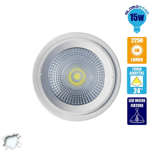 GloboStar® 115081 Φωτιστικό Σποτ Οροφής LED Downlight 15W AC 230V 2250lm 24° IP20 Ψυχρό Λευκό 6000K