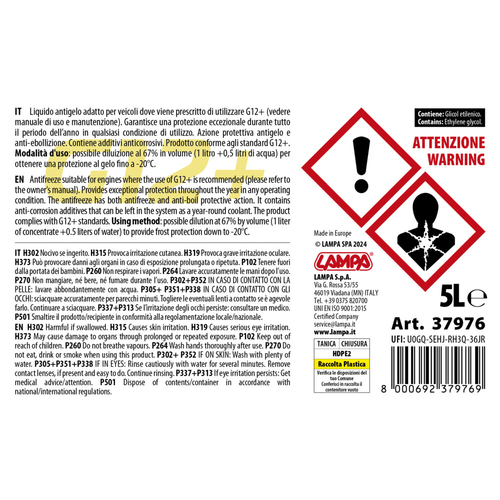 ΑΝΤΙΨΥΚΤΙΚΟ/ΠΑΡΑΦΛΟΥ PREMIUM SERIES G12+ ΚΙΤΡΙΝΟ -40°C>+110°C 5L - 1 ΤΕΜ.