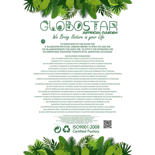GloboStar® Artificial Garden VARIOUS HANGING PLANT 20623 Τεχνητό Κρεμαστό Διακοσμητικό Φυτό Φτέρης Π60 x Μ60 x Y70cm
