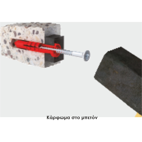 248 | ΠΛΑΣΤΙΚΑ ELFIX™ Φ5xL30mm UNIVERSAL ΓΙΑ ΜΠΕΤΟ-ΤΟΥΒΛΟ-ΓΥΨΟΣΑΝΙΔΑ/ ΟYΠΑ+ΒΙΔΑ