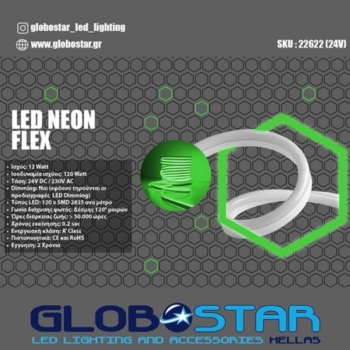 NEON FLEX LED Λευκή 1m 12W/m 24V 120 SMD/m 2835 SMD 450lm/m 120° Αδιάβροχη IP66 Πράσινο Dimmable GloboStar 22622